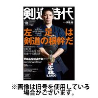 月刊剣道時代 2024/12/25発売号から1年(12冊)(雑誌)（直送品）