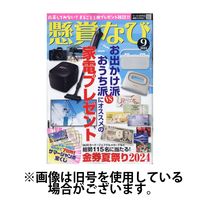 懸賞なび 2024/12/22発売号から1年(12冊)(雑誌)（直送品）
