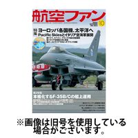航空ファン 2024/12/21発売号から1年(12冊)(雑誌)（直送品）
