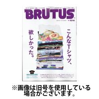 BRUTUS(ブルータス) 2024/12/01発売号から1年(23冊)(雑誌)（直送品）