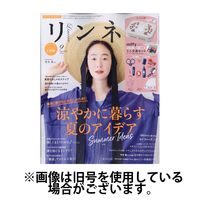 リンネル2024/12/19発売号から1年(12冊)(雑誌)（直送品）