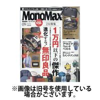 MonoMax（モノマックス） 2024/12/10発売号から1年(12冊)(雑誌)（直送品）