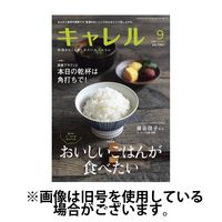 月刊 CARREL（キャレル） 2024/12/20発売号から1年(12冊)(雑誌)（直送品）