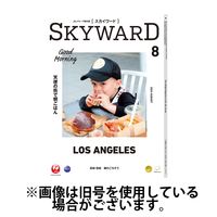 SKYWARD国内版（スカイワード） 2024/12/01発売号から1年(12冊)(雑誌)（直送品）