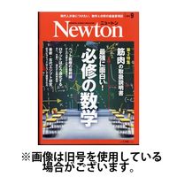 Newton（ニュートン） 2024/12/26発売号から1年(12冊)(雑誌)（直送品）
