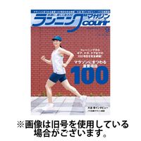 ランニングマガジン・クリール（courir） 2024/12/20発売号から1年(12冊)(雑誌)（直送品）