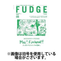FUDGE（ファッジ） 2024/12/12発売号から1年(12冊)(雑誌)（直送品）