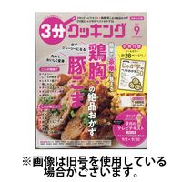 3分クッキング 2024/12/16発売号から1年(12冊)(雑誌)（直送品）