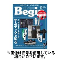 Begin（ビギン） 2024/12/16発売号から1年(12冊)(雑誌)（直送品）
