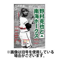 ベースボールマガジン 2024/12/02発売号から1年(12冊)(雑誌)（直送品）