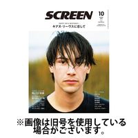 SCREEN（スクリーン） 2024/12/21発売号から1年(12冊)(雑誌)（直送品）