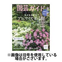 園芸ガイド 2024/12/08発売号から1年(4冊)(雑誌)（直送品）