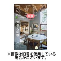 SUUMO注文住宅　東海で建てる 2024/12/20発売号から1年(4冊)(雑誌)（直送品）