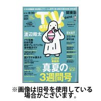 TV Station (テレビステーション) 関東版 2024/12/11発売号から1年(26冊)(雑誌)（直送品）