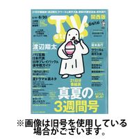 TV Station（テレビステーション）関西版 2024/12/11発売号から1年(26冊)(雑誌)（直送品）