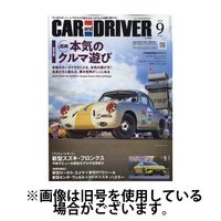 CAR and DRIVER(カーアンドドライバー)2024/12/25発売号から1年(12冊)(雑誌)（直送品）