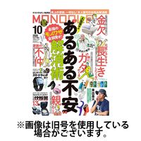 MONOQLO（モノクロ） 2024/12/19発売号から1年(12冊)(雑誌)（直送品）