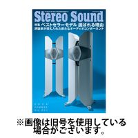 StereoSound（ステレオサウンド） 2024/12/11発売号から1年(4冊)(雑誌)（直送品）