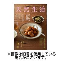 天然生活 2024/12/20発売号から1年(12冊)(雑誌)（直送品）