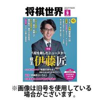 将棋世界 2024/12/03発売号から1年(12冊)(雑誌)（直送品）