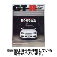 GT-R Magazine（GTRマガジン） 2024/12/01発売号から1年(6冊)(雑誌)（直送品）