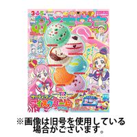 おともだち 2024/12/26発売号から1年(5冊)(雑誌)（直送品）