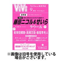ViVi(ヴィヴィ） 2024/12/23発売号から1年(12冊)(雑誌)（直送品）