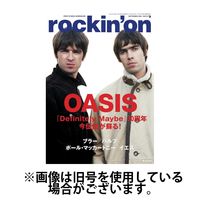 rockin’on（ロッキング・オン） 2024/12/07発売号から1年(12冊)(雑誌)（直送品）