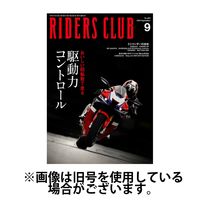 RIDERS CLUB（ライダースクラブ）2024/12/26発売号から1年(12冊)(雑誌)（直送品）