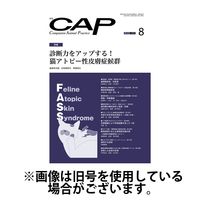 月刊CAP 2024/12/01発売号から1年(12冊)(雑誌)（直送品）