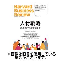 DIAMONDハーバード・ビジネス・レビュー 2024/12/10発売号から1年(12冊)(雑誌)（直送品）