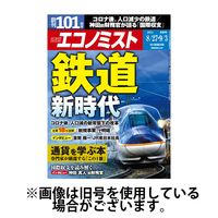 週刊エコノミスト 2024/12/02発売号から1年(38冊)(雑誌)（直送品）