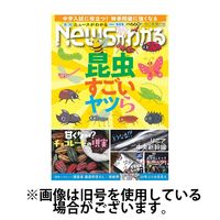 月刊ニュースがわかる 2024/12/15発売号から1年(12冊)(雑誌)（直送品）