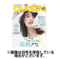 CLASSY.(クラッシィ） 2024/12/28発売号から1年(12冊)(雑誌)（直送品）