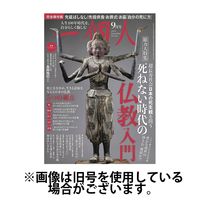 一個人（いっこじん） 2024/12/16発売号から1年(6冊)(雑誌)（直送品）