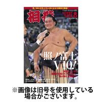 相撲2024/12/26発売号から1年(12冊)(雑誌)（直送品）