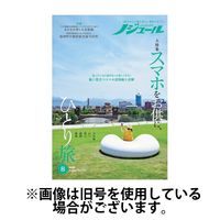 ノジュール（nodule）2024/12/26発売号から1年(12冊)(雑誌)（直送品）