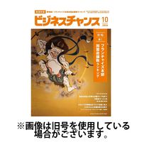 ビジネスチャンス2024/12/23発売号から1年(6冊)(雑誌)（直送品）