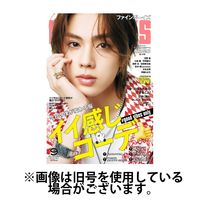 FINEBOYS（ファインボーイズ） 2024/12/09発売号から1年(12冊)(雑誌)（直送品）