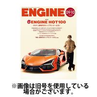 ENGINE（エンジン） 2024/12/26発売号から1年(12冊)(雑誌)（直送品）