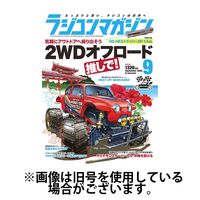 ラジコンマガジン 2024/12/04発売号から1年(12冊)(雑誌)（直送品）