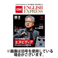 CNN ENGLISH EXPRESS 2024/12/06発売号から1年(12冊)(雑誌)（直送品）