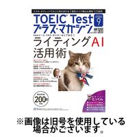 TOEIC Test プラス・マガジン 2024/12/06発売号から1年(6冊)(雑誌)（直送品）
