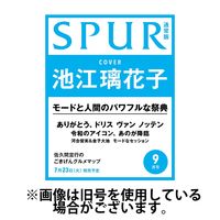 SPUR（シュプール） 2024/12/23発売号から1年(12冊)(雑誌)（直送品）