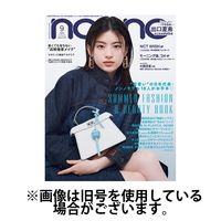 non・no（ノンノ） 2024/12/20発売号から1年(10冊)(雑誌)（直送品）