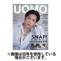 UOMO（ウオモ）2024/12/24発売号から1年(10冊)(雑誌)（直送品）