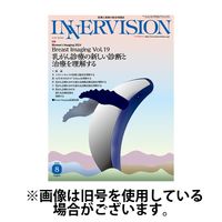 INNERVISION（インナービジョン） 2024/12/01発売号から1年(12冊)(雑誌)（直送品）