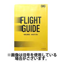 全世界　航空時刻表 （英語版） 2024/12/01発売号から1年(12冊)(雑誌)（直送品）