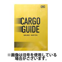 全世界版航空貨物時刻表（到着地起点） 2024/12/01発売号から1年(12冊)(雑誌)（直送品）