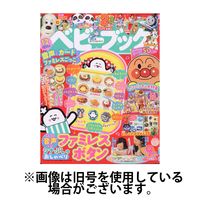 ベビーブック 2024/12/26発売号から1年(7冊)(雑誌)（直送品）